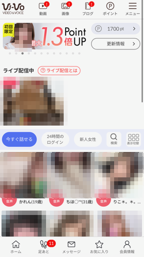 VI-VOの通常モードの女の子一覧