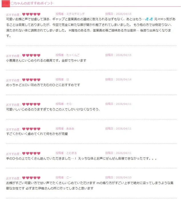 ジュエルライブ おすすめポイント（口コミ）画面