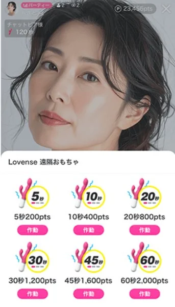 チャットピアのLovense遠隔おもちゃ料金画面