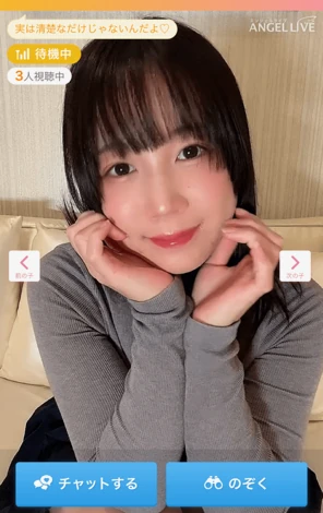 エンジェルライブの待機中の女性の画面
