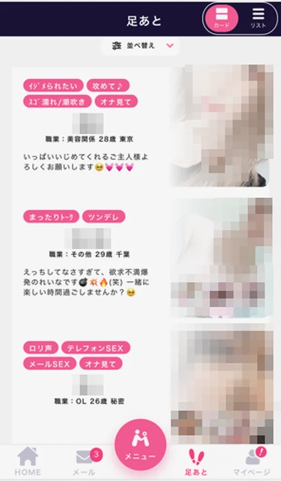 モコムの女性プロフィール（ジャンルタグ付き）